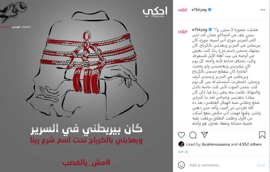 الإغتصاب الزوجي