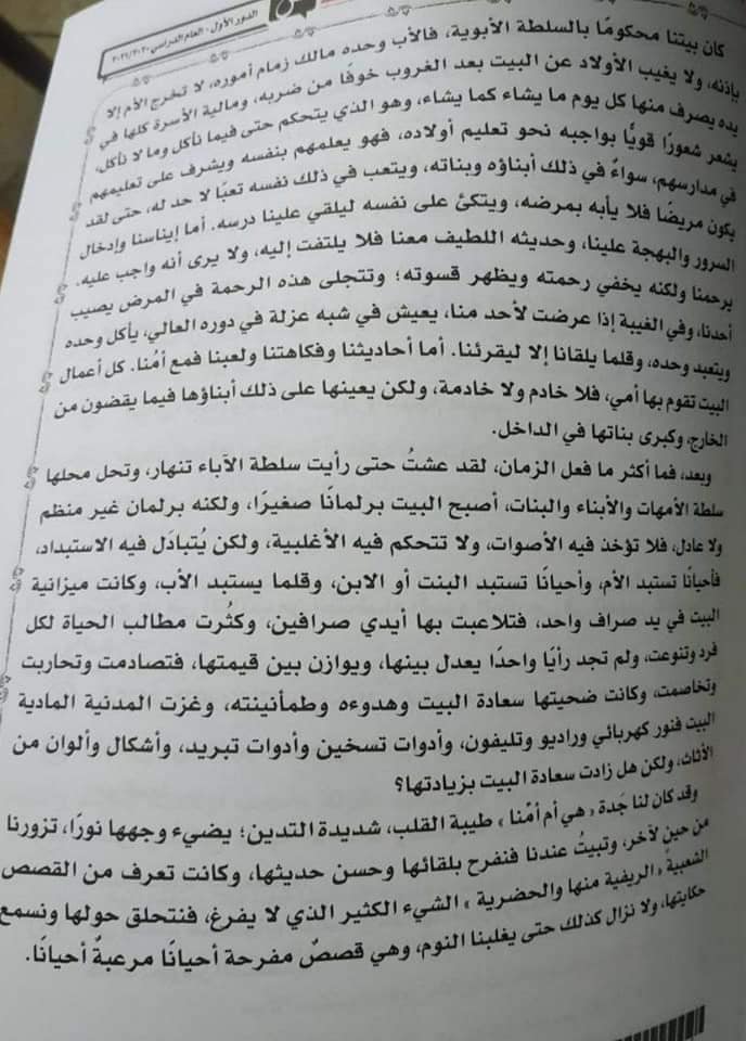 امتحان اللغة العربية