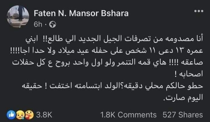 بوست
