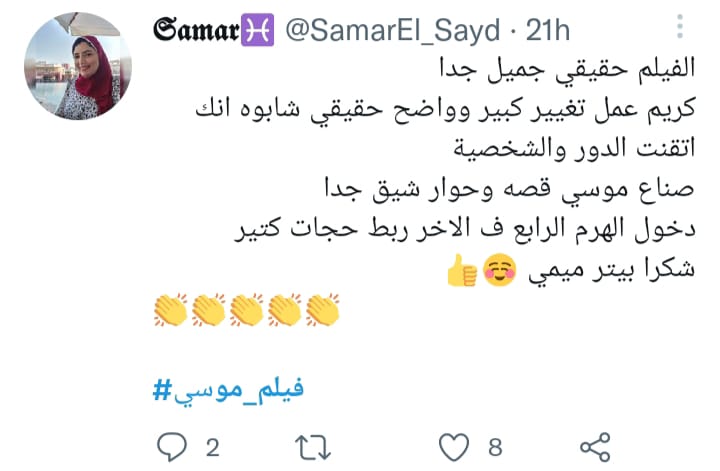 فيلم موسى