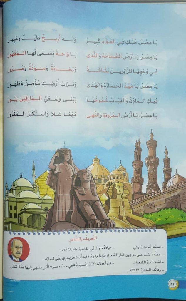 رابعة إبتدائي