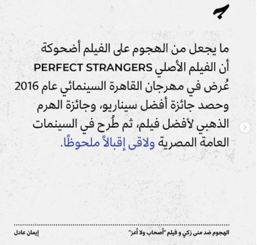 منى زكي