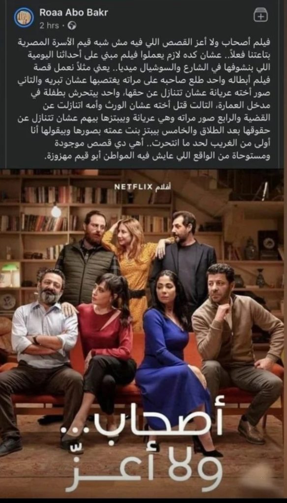 منى زكي