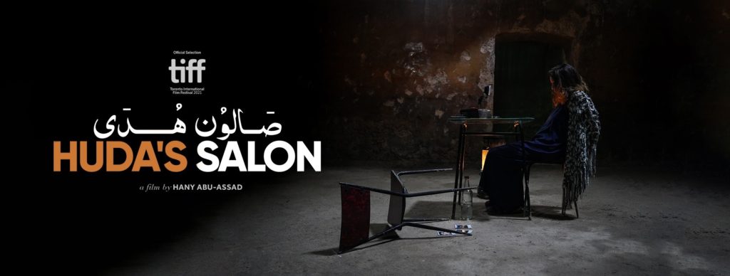 صالون هدى