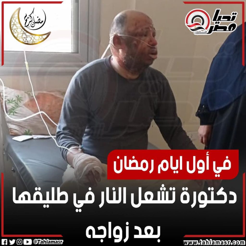 طبيبة أشمون