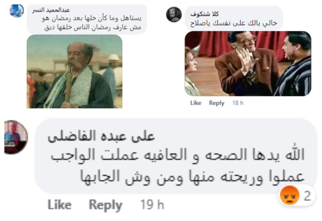 طبيبة أشمون