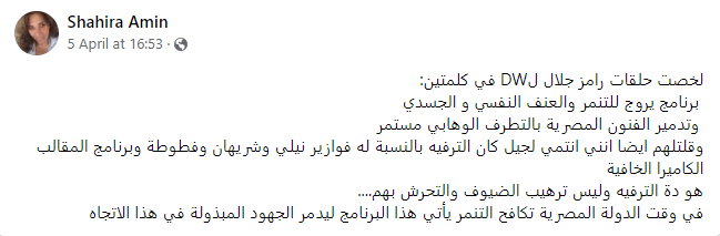 رامز جلال