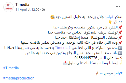 رامز جلال