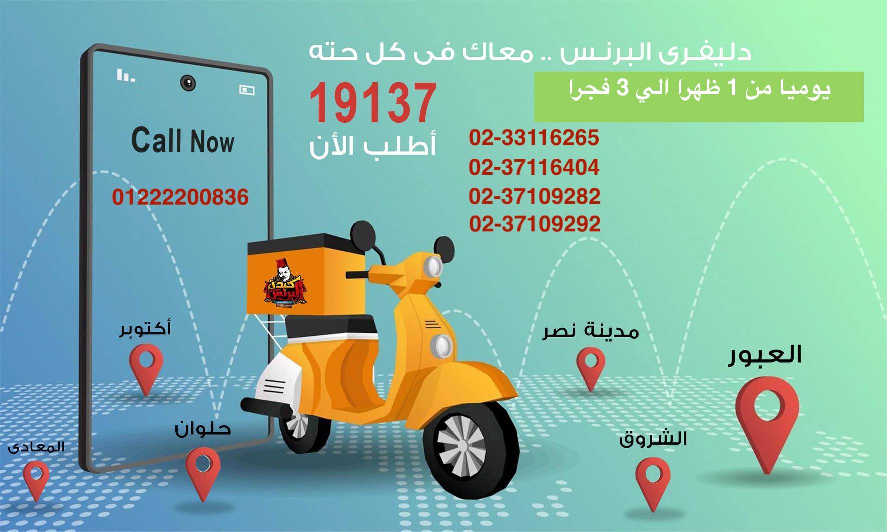مطاعم أكل مصري