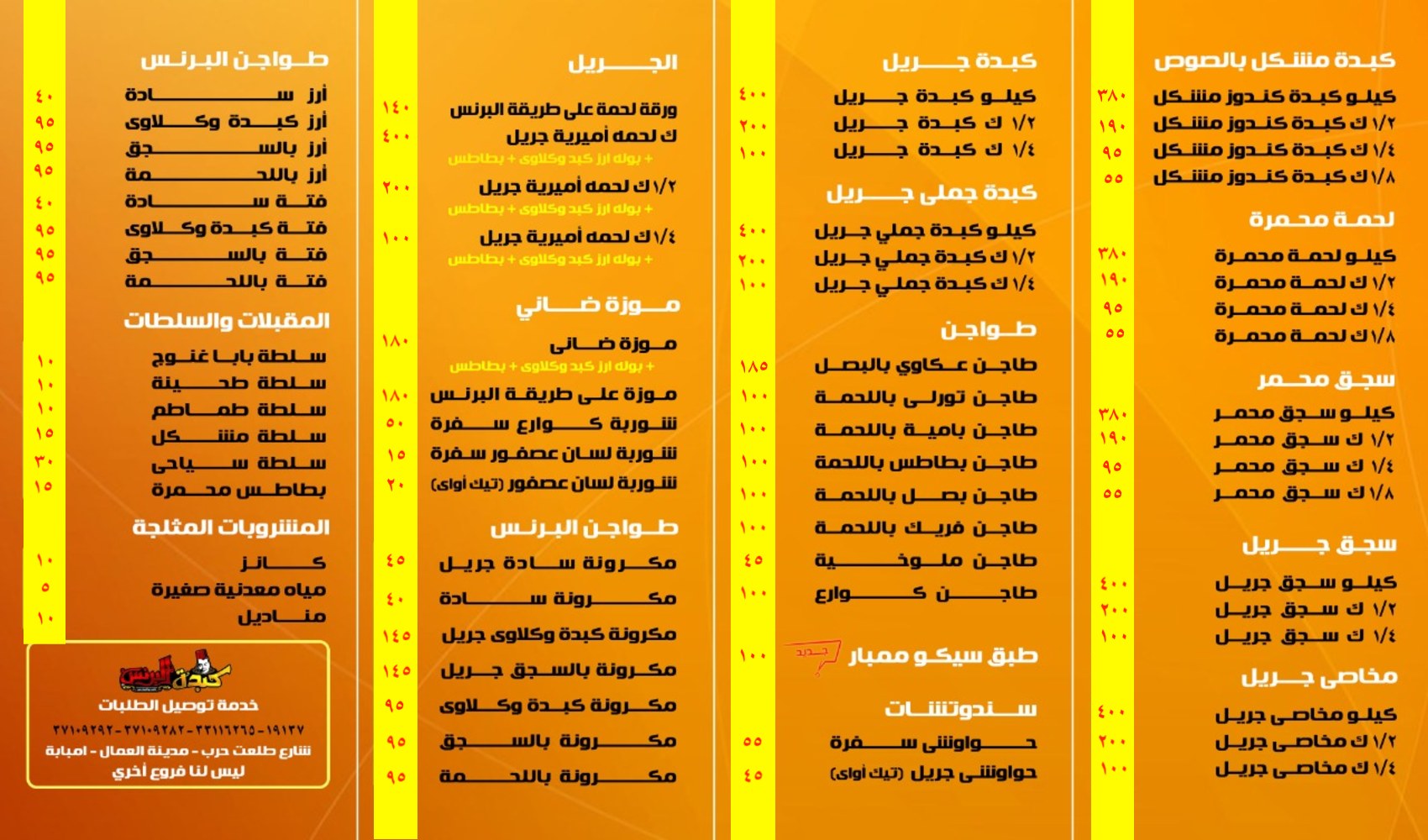 مطاعم أكل مصري