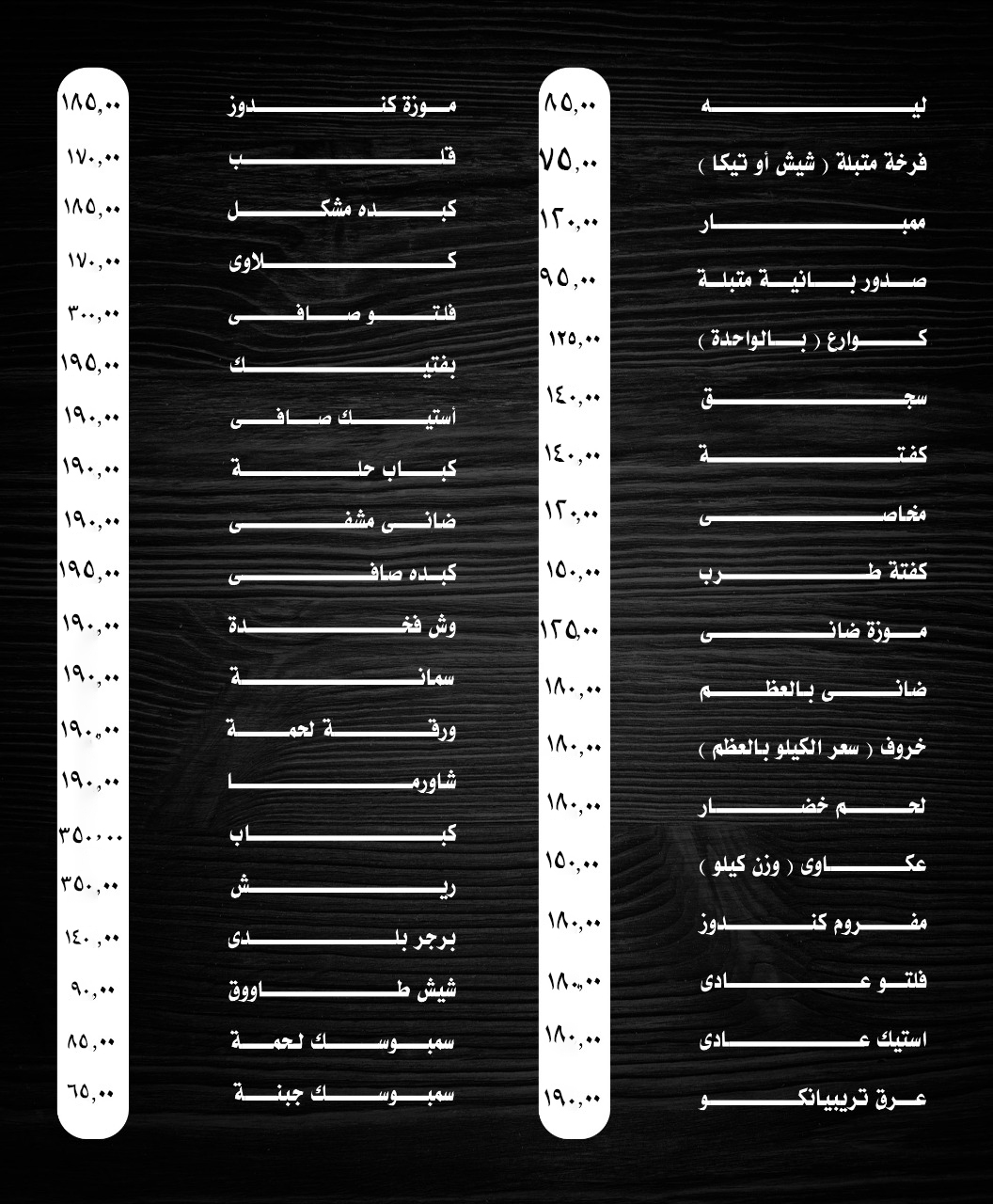 مطاعم أكل مصري