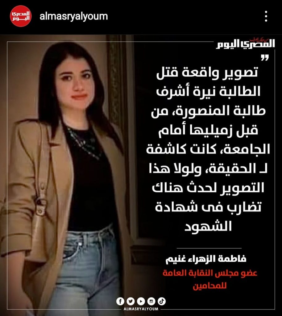 نيره أشرف