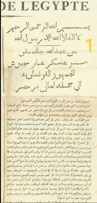 رسالة نابليون