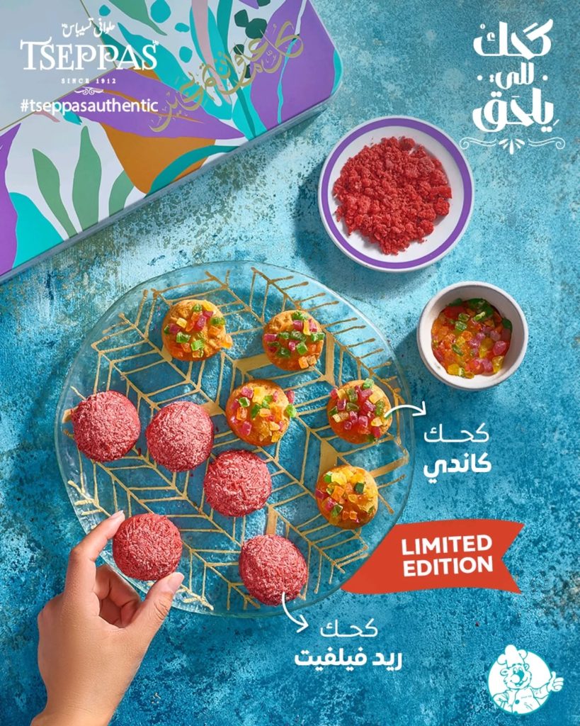افتكاسات حلويات العيد السنة دي 2025