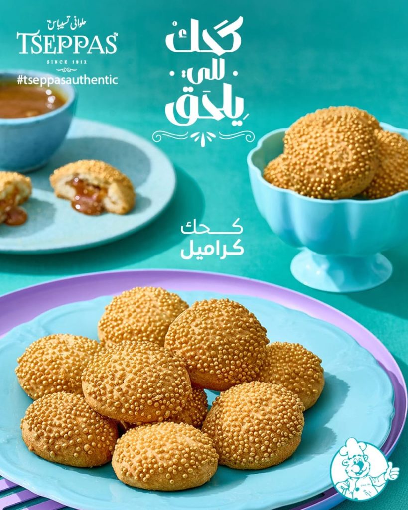 حلويات عيد الفطر افتكاسات الكحك