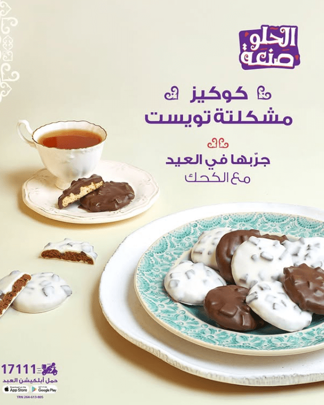 مشكلتة تويست اختراع جديد من العبد