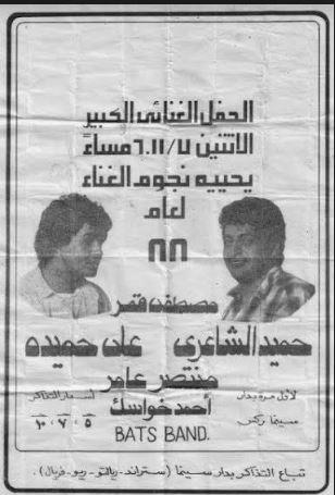 تذاكر فنية نادرة وتراثية