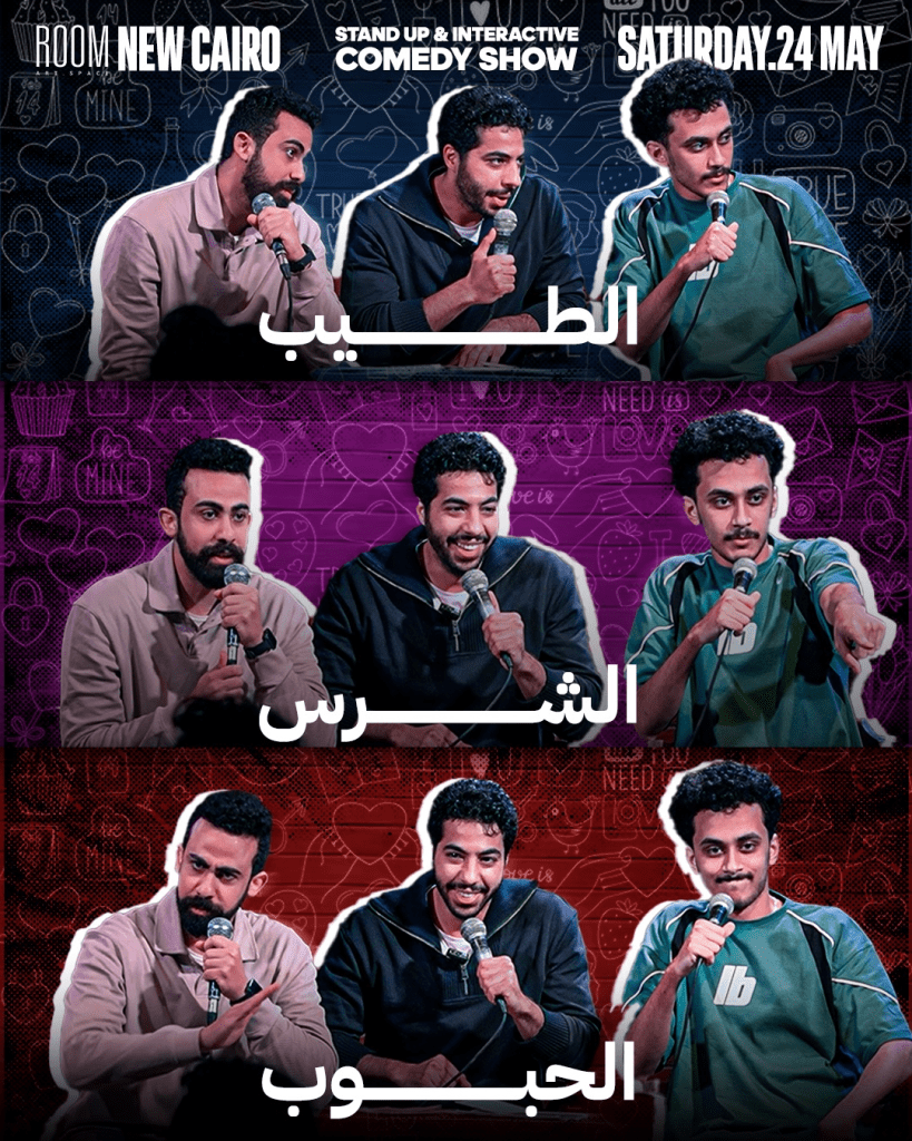 خروجات وفعاليات وحفلات  الويك إند في مصر 