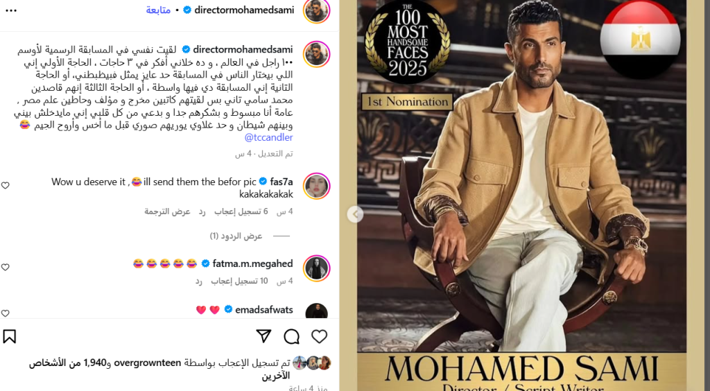 محمد سامي أوسم وجه