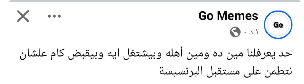 تعليقات الجمهور على زواج مي عز الدين