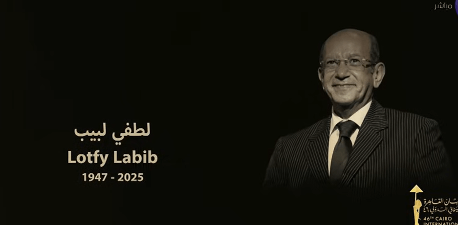 من أبرز لقطات افتتاح مهرجان القاهرة.. تكريم الراحلين