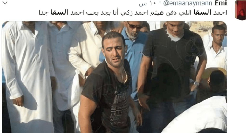 جدعنة أحمد السقا 