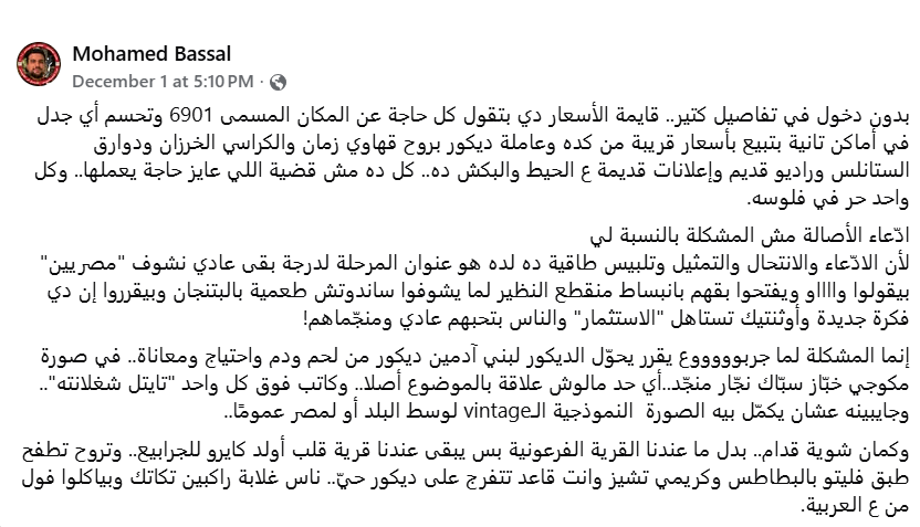  جدل 6901 في وسط البلد 