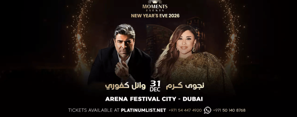 حفلات وفعاليات ديسمبر الإمارات