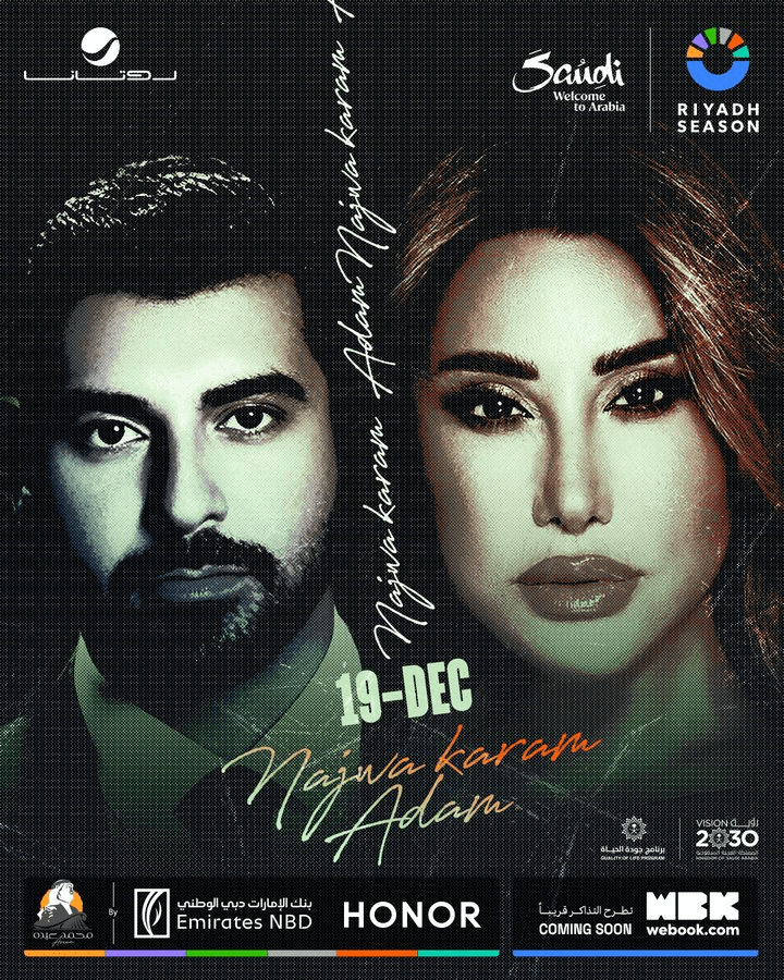 فعاليات السعودية في ديسمبر