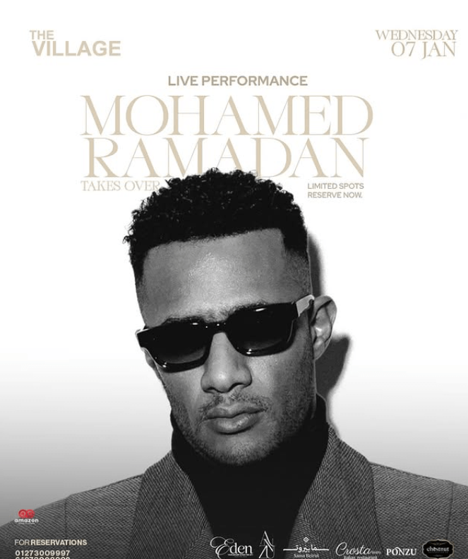 حفلات يناير 2026