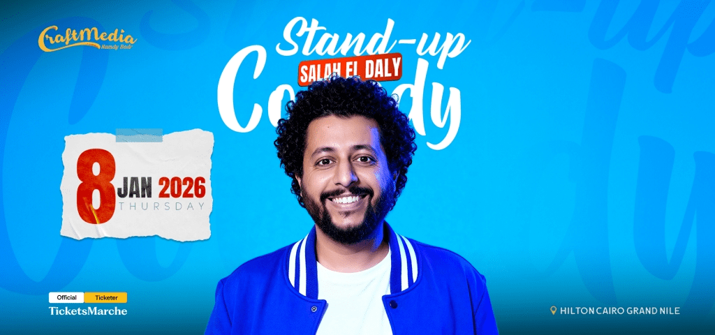 حفلات يناير 2026