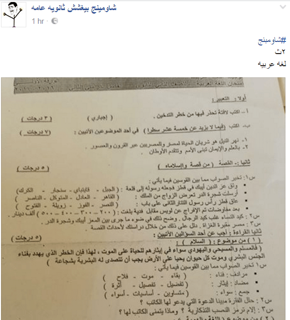 أبرز تريندات 2016 في 2026 