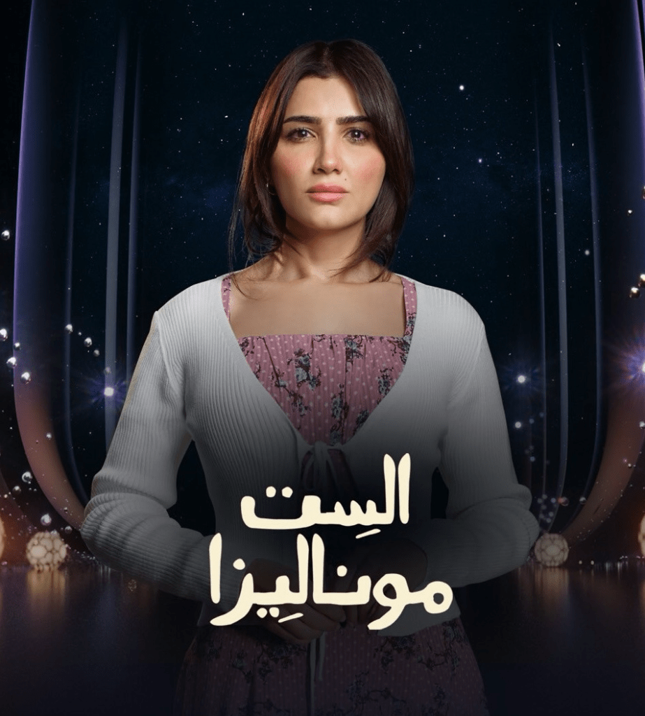 نجمات دراما رمضان 2026