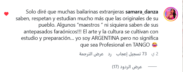  الراقصات الأجنبيات في مصر