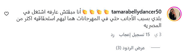  الراقصات الأجنبيات في مصر