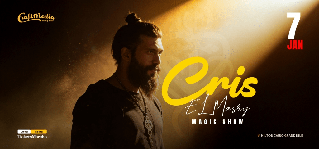 حفلات يناير 2026