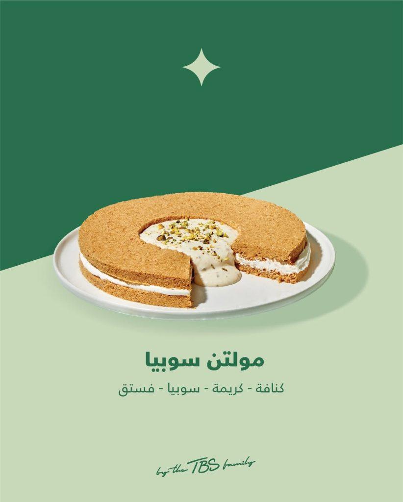 اختراعات حلويات رمضان 2026