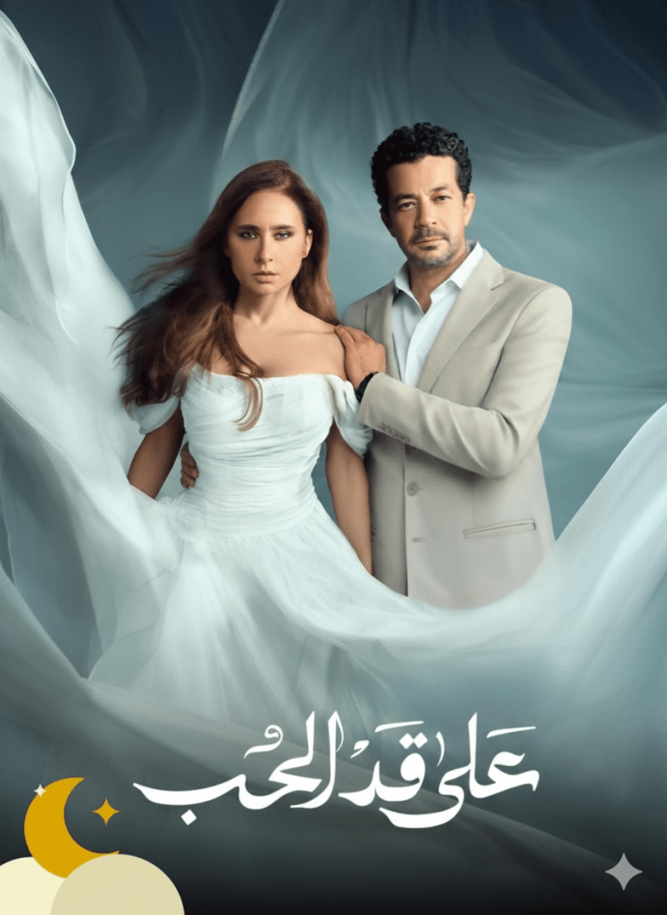 تترات وأغاني مسلسلات رمضان 2026