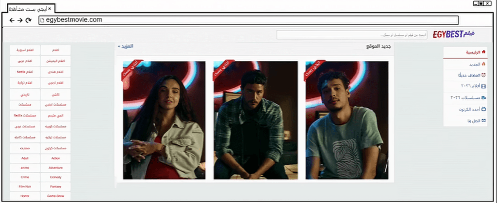 فيلم إيجي بيست