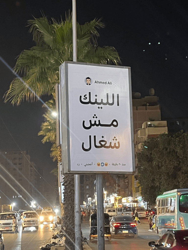 فيلم إيجي بيست