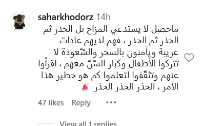 هدى شعراوي عنف عاملات المنازل