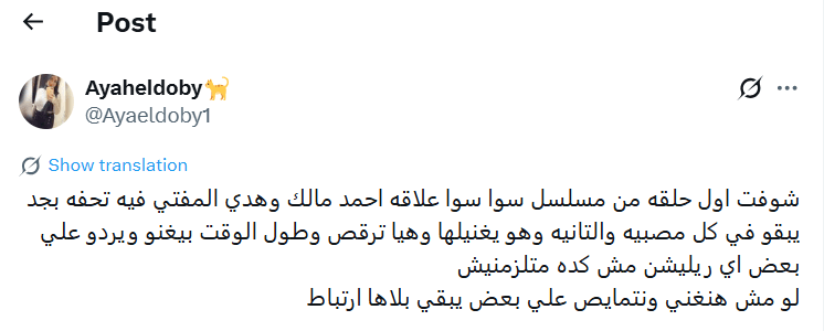 مسلسل سوا سوا 