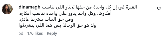 جدل حول الحقوق والحريات داخل مؤسسة الزواج