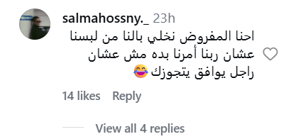 جدل حول الحقوق والحريات داخل مؤسسة الزواج