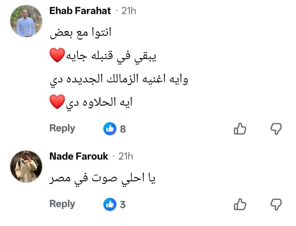 عودة شيرين عبد الوهاب للغناء