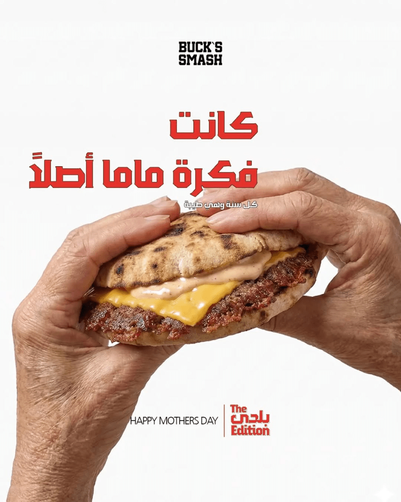 سماش برجر في خبز بلدي (Smashed Burger in Baladi Bread) - Buck’s Smash