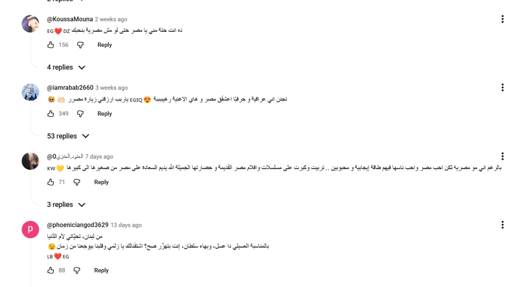 أغنية يا مصر بتعمليها إزاي تيك توك بهاء سلطان والعسيلي