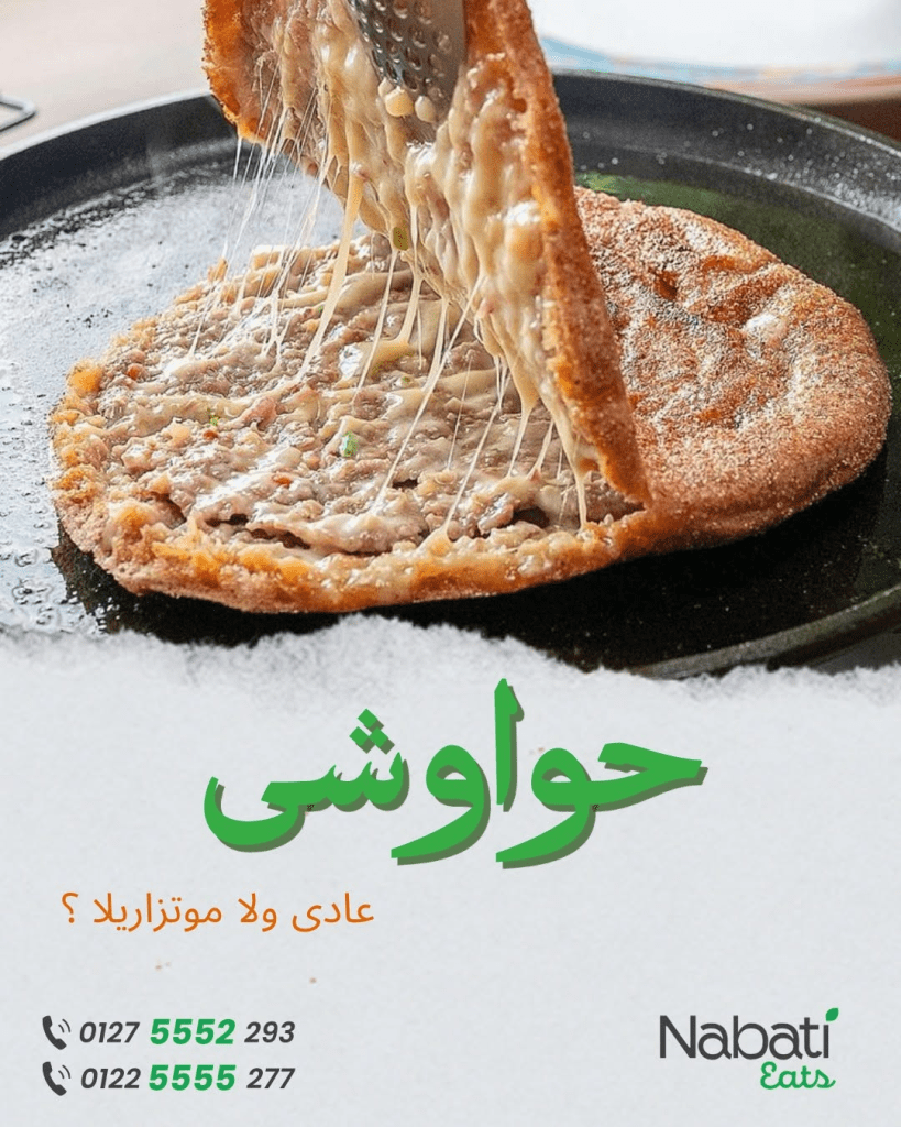 مطاعم فيجن  الفيجيتريان عيد الأضحى 2026 