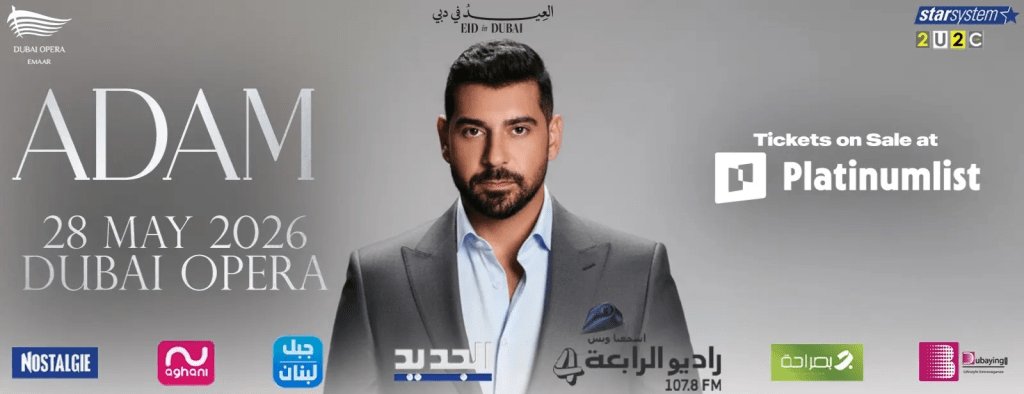  حفلات وفعاليات عيد الأضحى في الإمارات 2026