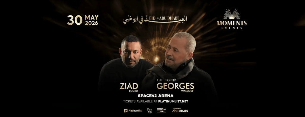  حفلات وفعاليات عيد الأضحى في الإمارات 2026